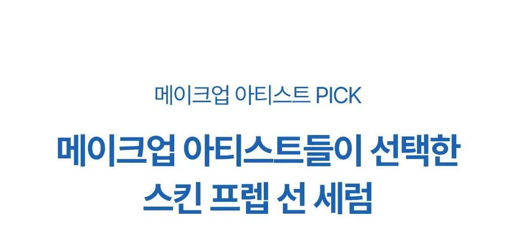 [화잘먹선세럼] 코스노리 에어리 선세럼 50ml 상세페이지 5